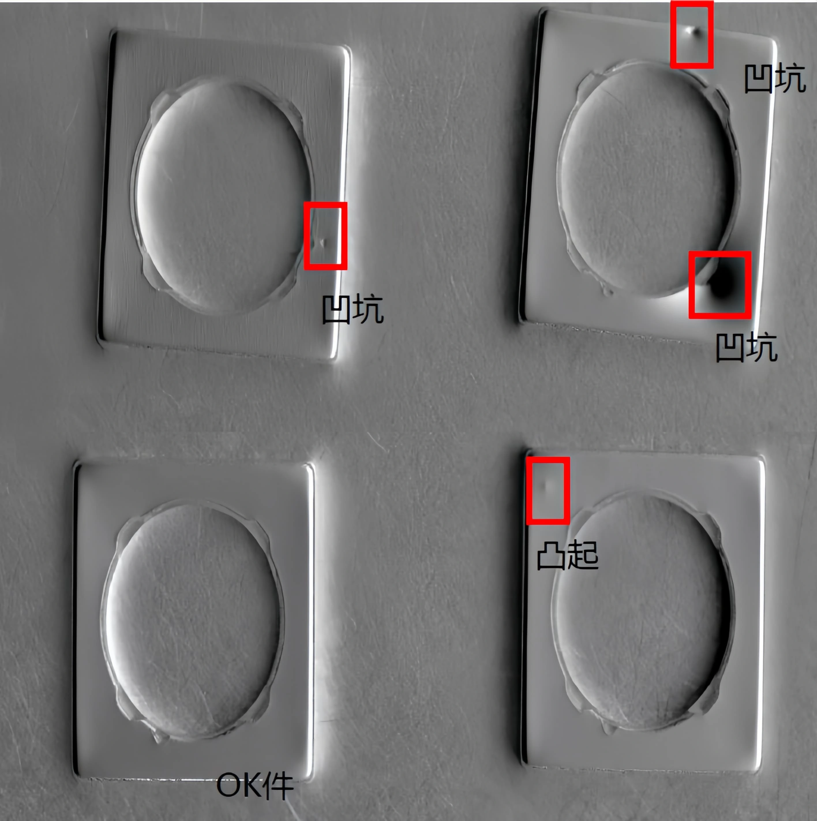 冲压件缺陷检测